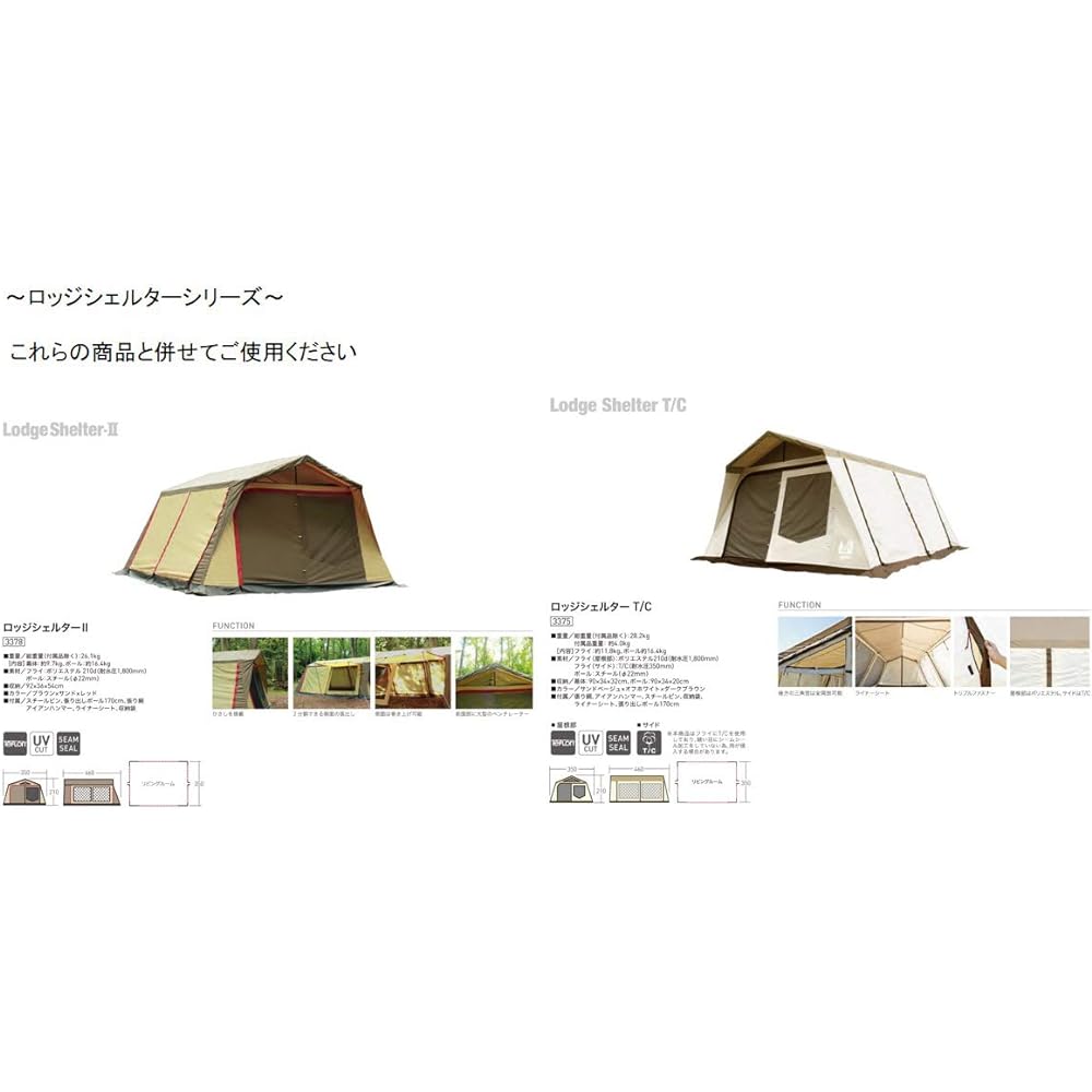 ogawa Inner for lodge shelter