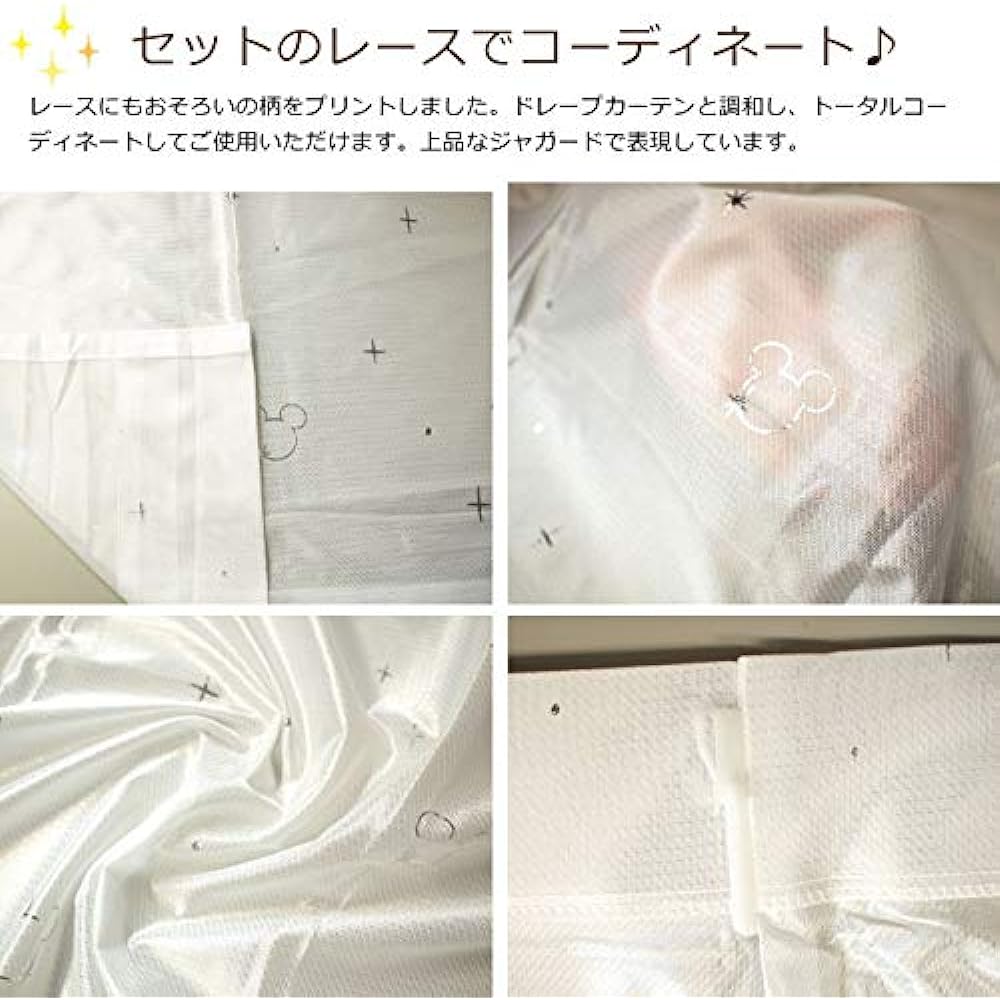 Disney Mickey (star pattern) curtain set of 4 (2 drapes, 2 lace) width 100 x 200 cm length HZ-AE-mb-D