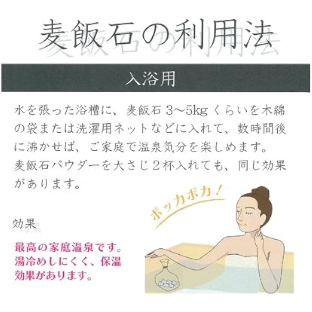 Feeling like a hot spring at home ♪ Hot bathing effect "Hot bath Mugihan stone" Mino Shirakawa Maihan stone 1 kg of Maihan stone raw stone + exclusive net BHS-B1KN