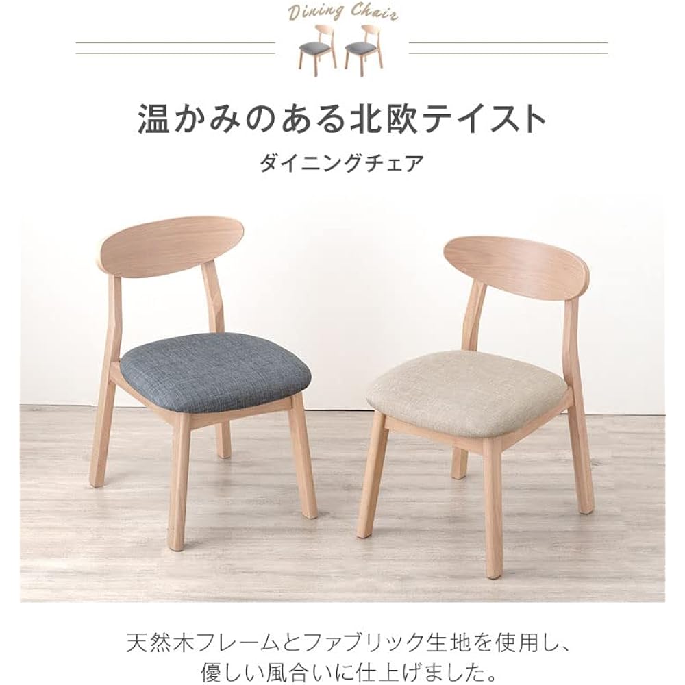 Tansu no Gen Dining Chair Set of 2 Scandinavian Cafe Living Chair Dining Chair Simple Fabric Seat Ash Gray 82100003(81090)