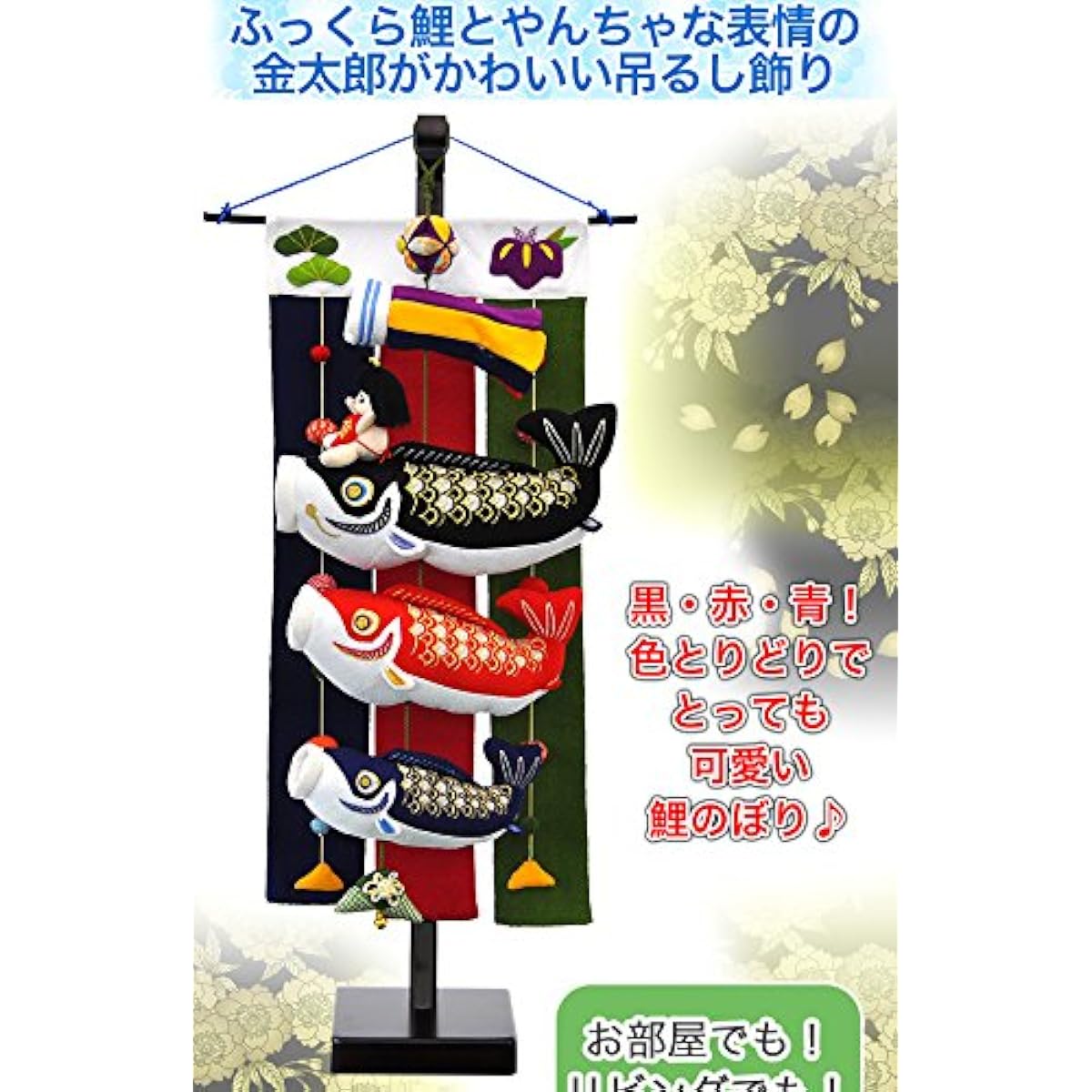 Hidemitsu Doll Workshop May Doll Koi Story Koi Carp Streamer 3 Carp with Kintaro on Top Hanging Decoration Set Height 76cm P97402