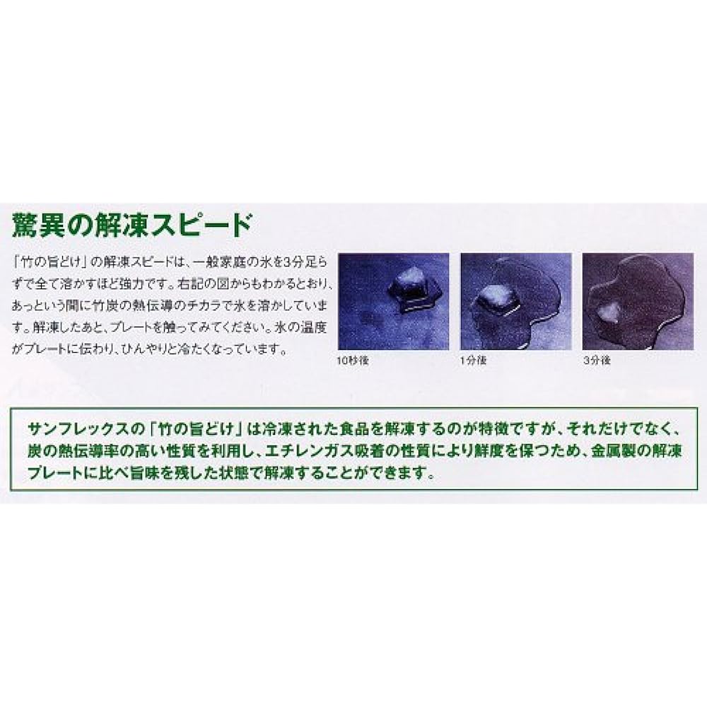 SunFlex Bamboo Flavor No.8101 No.8101