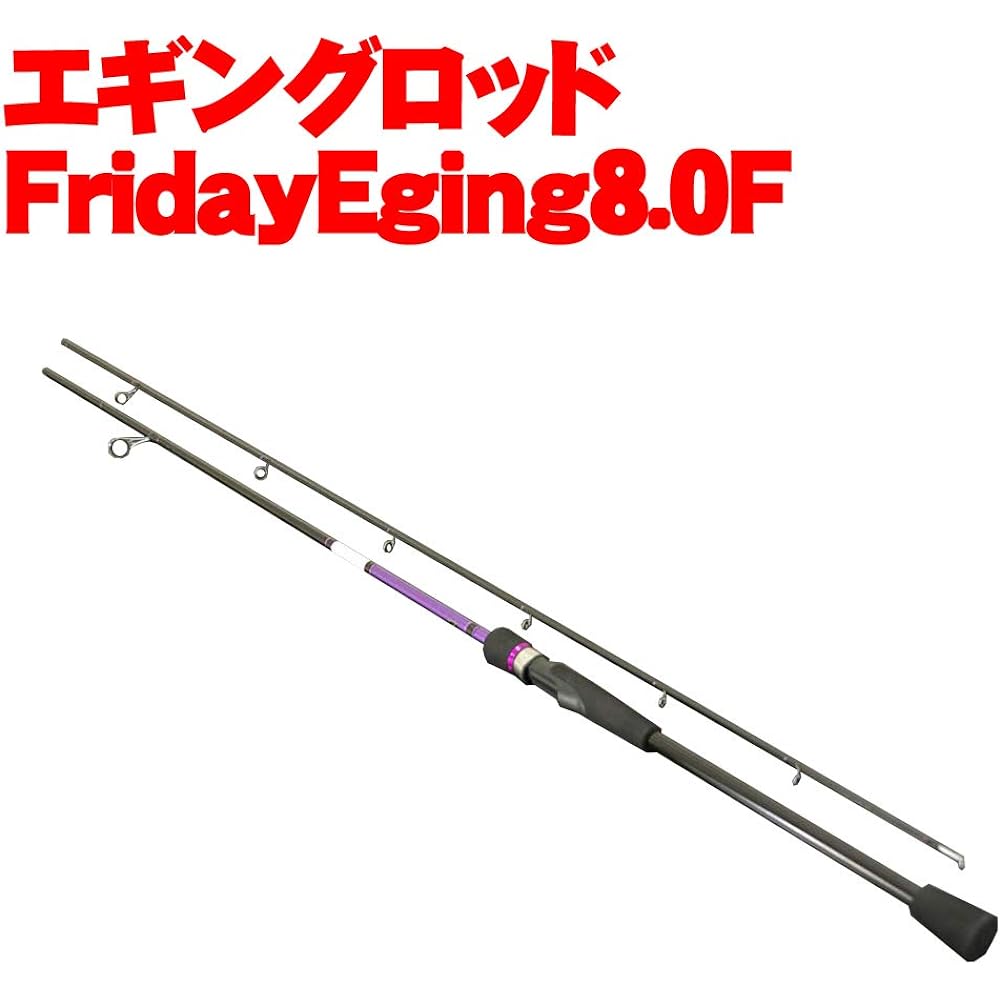 Cage fishing gear Eging rod FridayEging8.0F (150015)