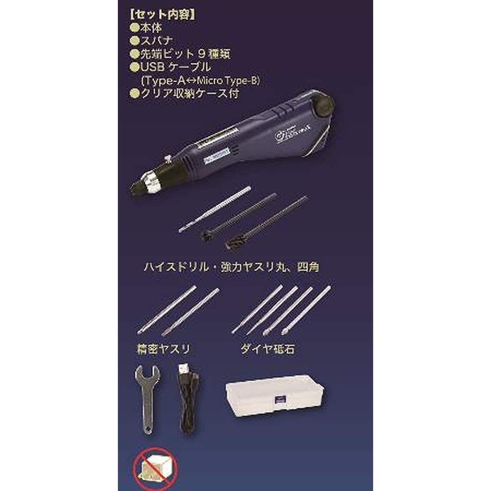GSI Creos G Tool Mr. Router PRO-X Hobby Tool GT05
