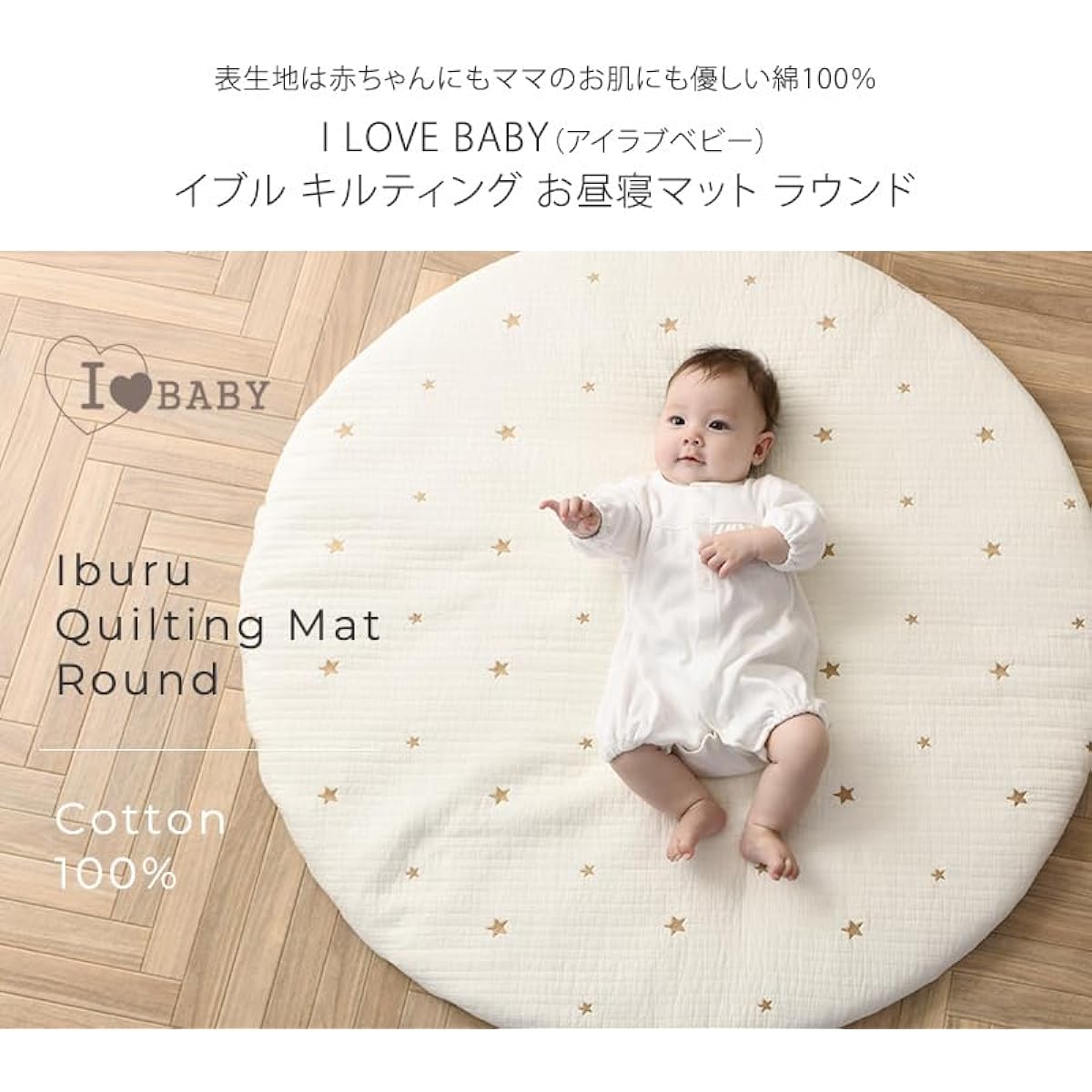 I LOVE BABY Quilted Nap Mat Round Star Embroidered Gray Mat Baby Mat Playmat Round Cute