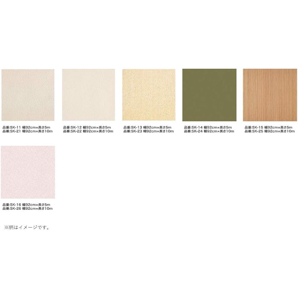 Asahipen Wallpaper, Wall paper that can be applied with just water, Width 92CM x Length 10M, SK-23, Rehumidification type, Rehumidification glue included, Mildew resistant, Sick building prevention product, Made in Japan