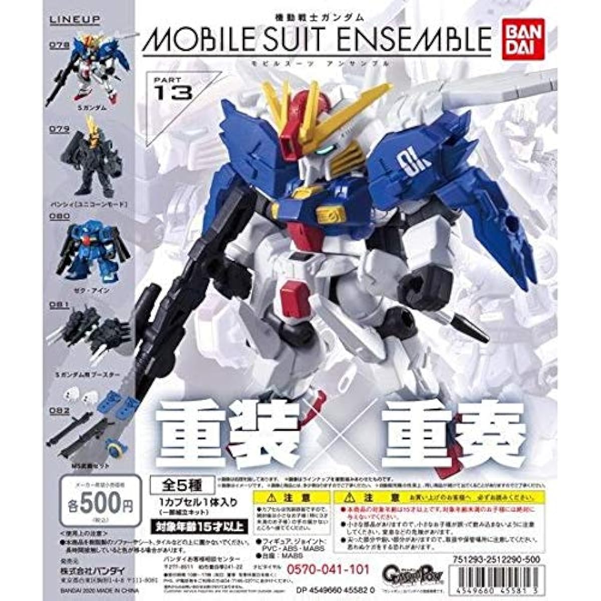 Gashapon Mobile Suit Gundam MOBILE SUIT ENSEMBLE13 Complete Set of 5