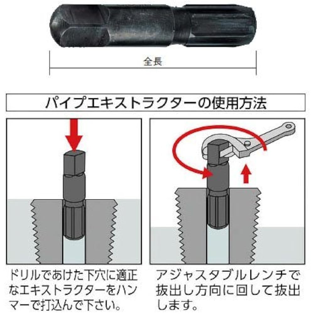 Rigid pipe extractor single item NO85