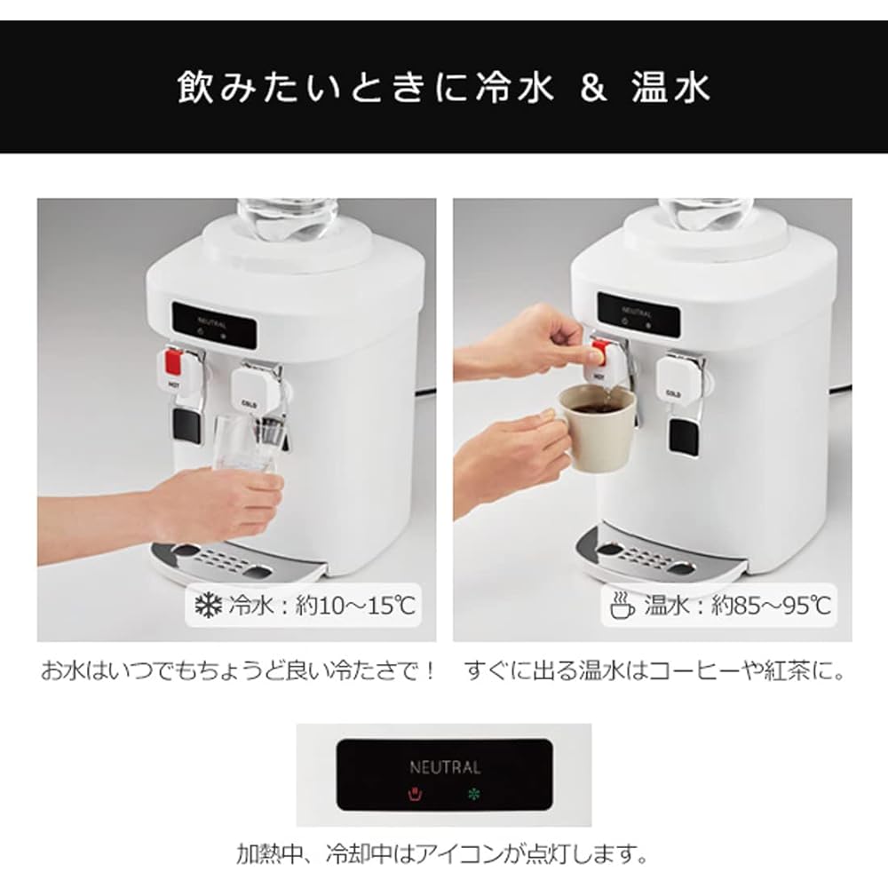 Neutral NEUTRAL Water Server, Tabletop, Home Use, Hot/Cold Water, Compact, For 2L PET Bottle, Includes Dust Prevention Function, Includes Cap, NR-K-WS3-WH White