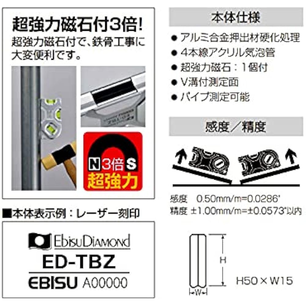 Ebisu Tobi Level Zero ED-TBZR Red