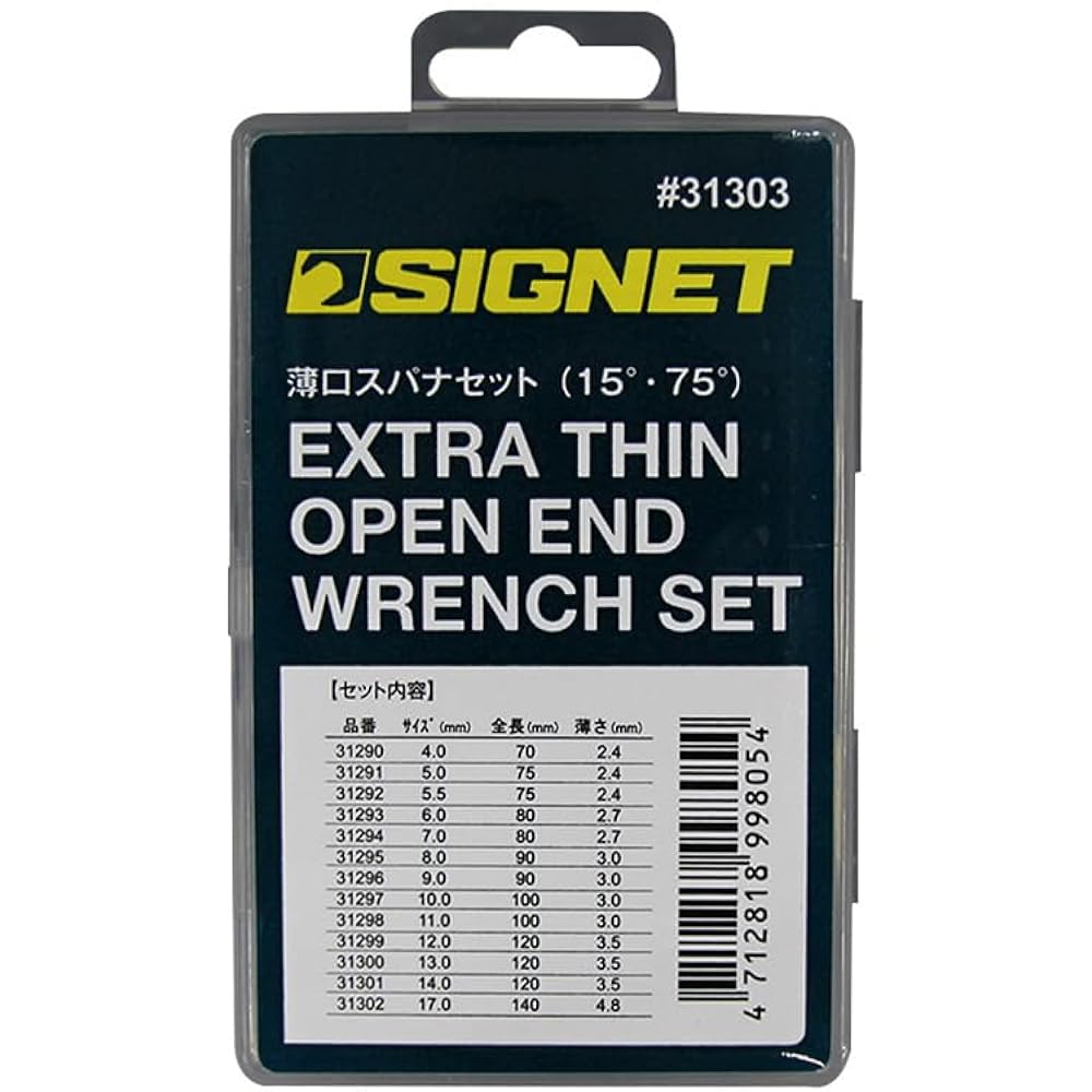 Signet 31303 Thin Spanner Set 31303