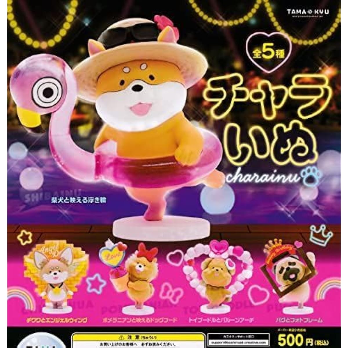 TAMA-KYU Charainu Complete Set of 5 Bushiroad Creative Toy