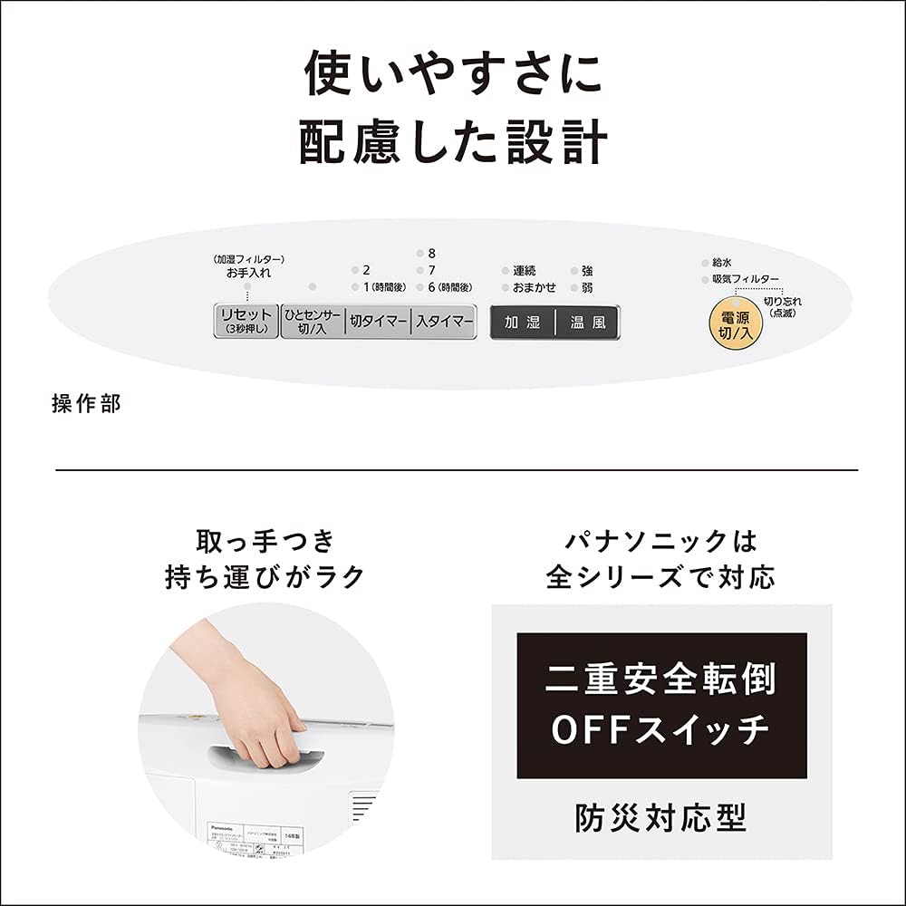 Panasonic Ceramic Fan Heater with Humidification Function and Human Sensor Blue DS-FKS1204-A