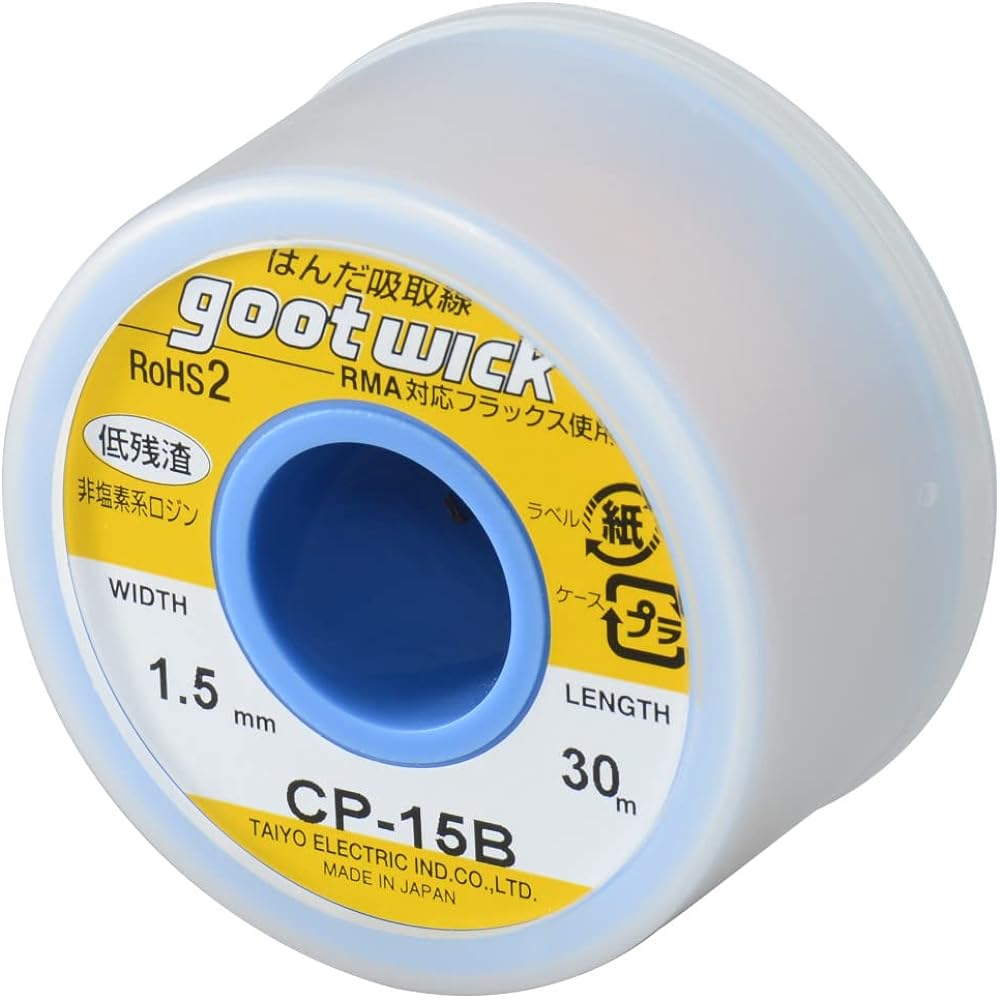 goot Solder blotting wire Width 1.5mm Length 30m Long winding type in bobbin case CP-15B Made in Japan