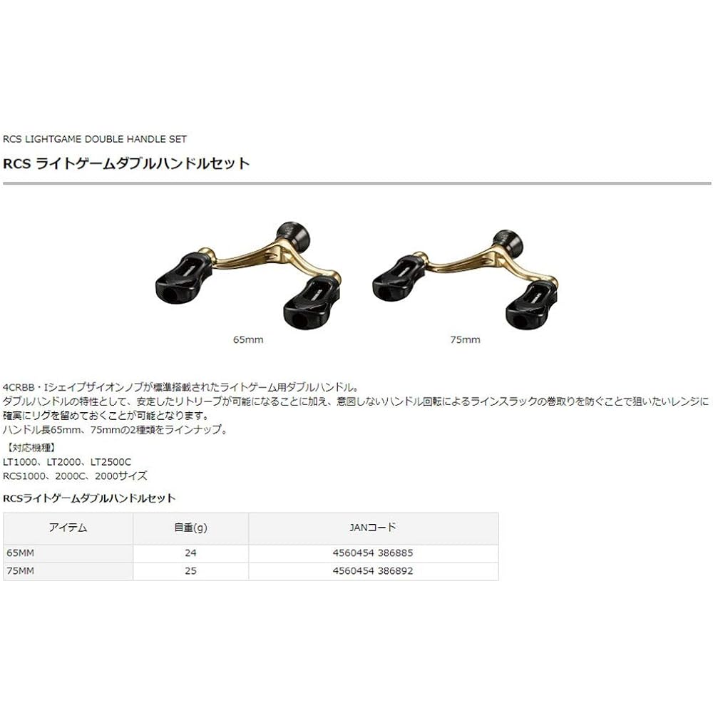 Daiwa Slp Works RCS Light Game Double Handle Set