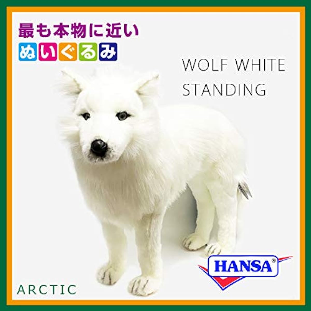 HANSA Plush Toy 7316 Arctic Wolf 64 WOLF WHITE STANDING