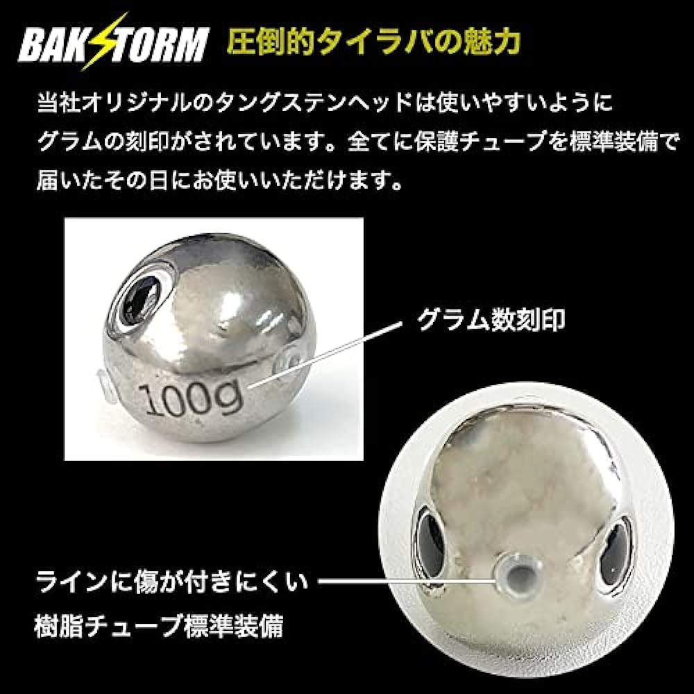 Sold separately (1 piece) Eyeball 45g 60g 80g 100g 120g 150g 180g 200g (selection required) Tungsten Tairaba (97% content) Bakstorm Bakstorm Jindama with protective tube Tailava Weight Sinker