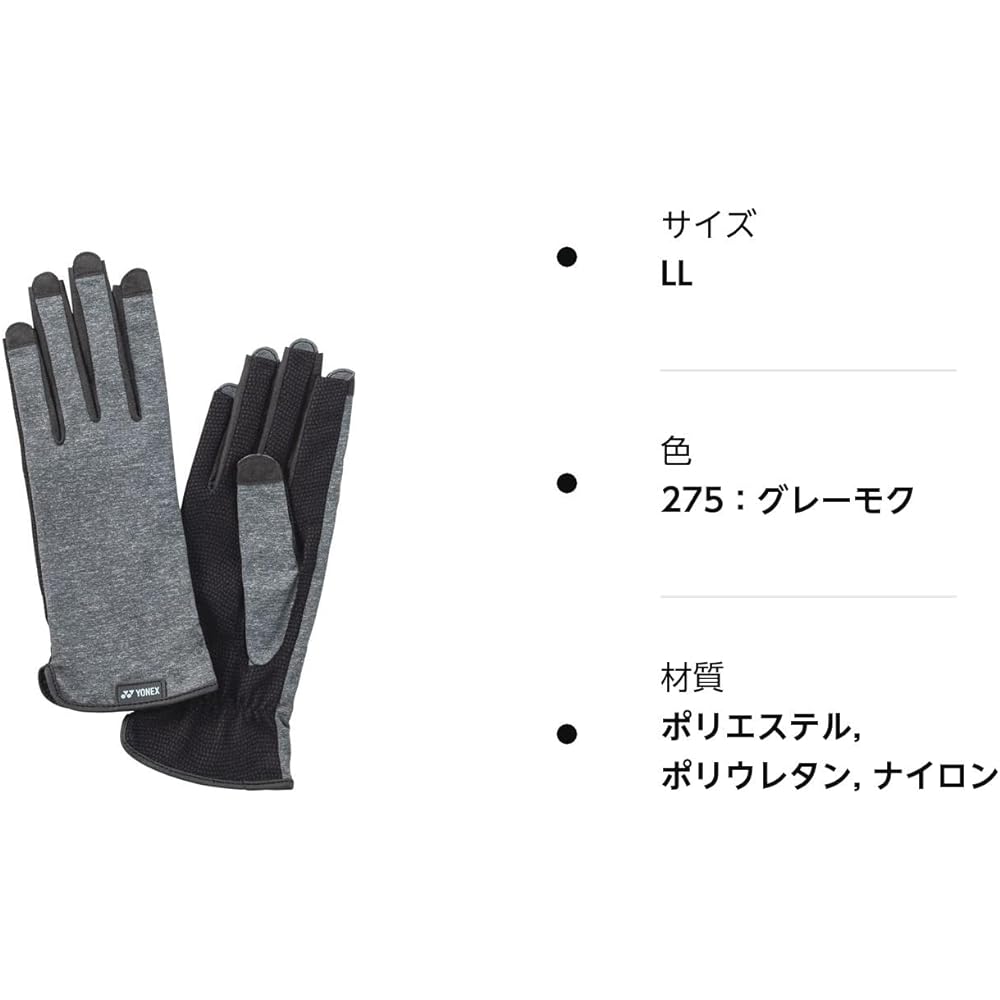 YONEX tennis gloves for both hands