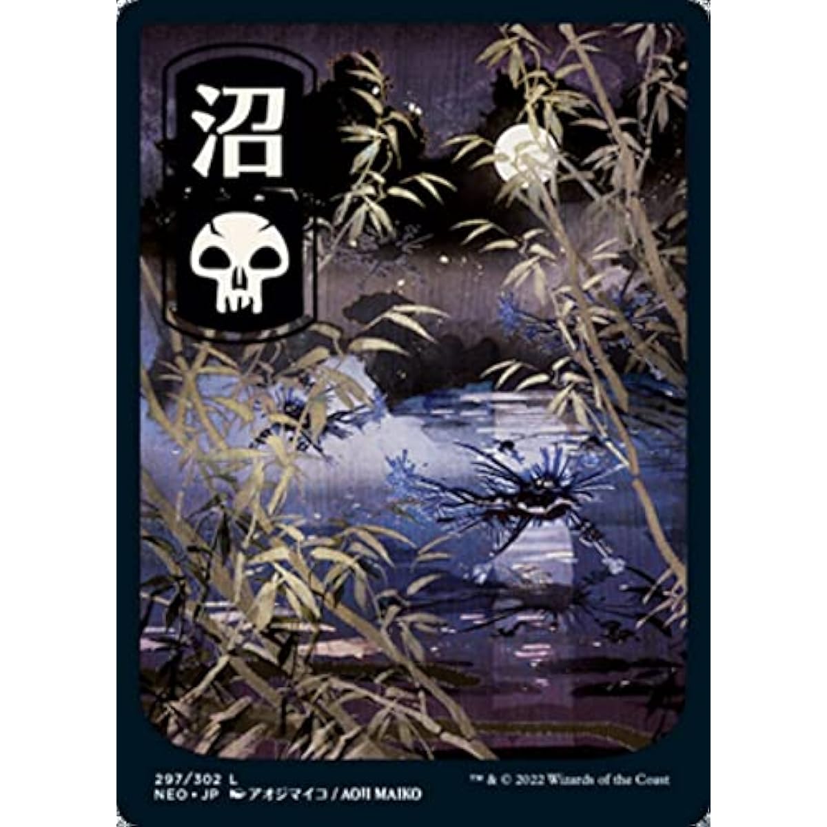 Magic: The Gathering Swamp (297) - Full Art - Japanese - Kamikawa: Neon Dynasty