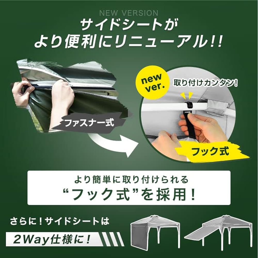 ENDLESS BASE Tarp Tent 2m x 2m with 1 side sheet One-touch [Easy to assemble! 】Air ventilation UV protection water resistant storage case 19000021(81178)