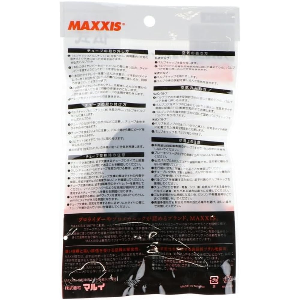 MAXXIS Bicycle Tube MXS Fly Weight Presta 700x18-25C 48mm OPP TIT14803