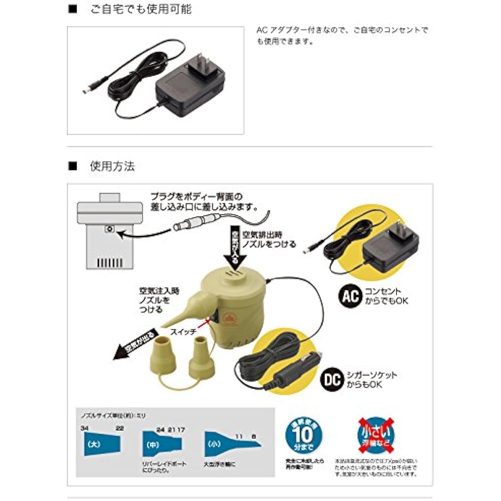 LOGOS AC/DC・2way power blow (4m long DC cord/0.51PSI) 81336596