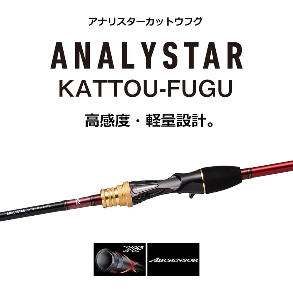 DAIWA Analystar various cut puffer fish/flounder/rockfish/light game