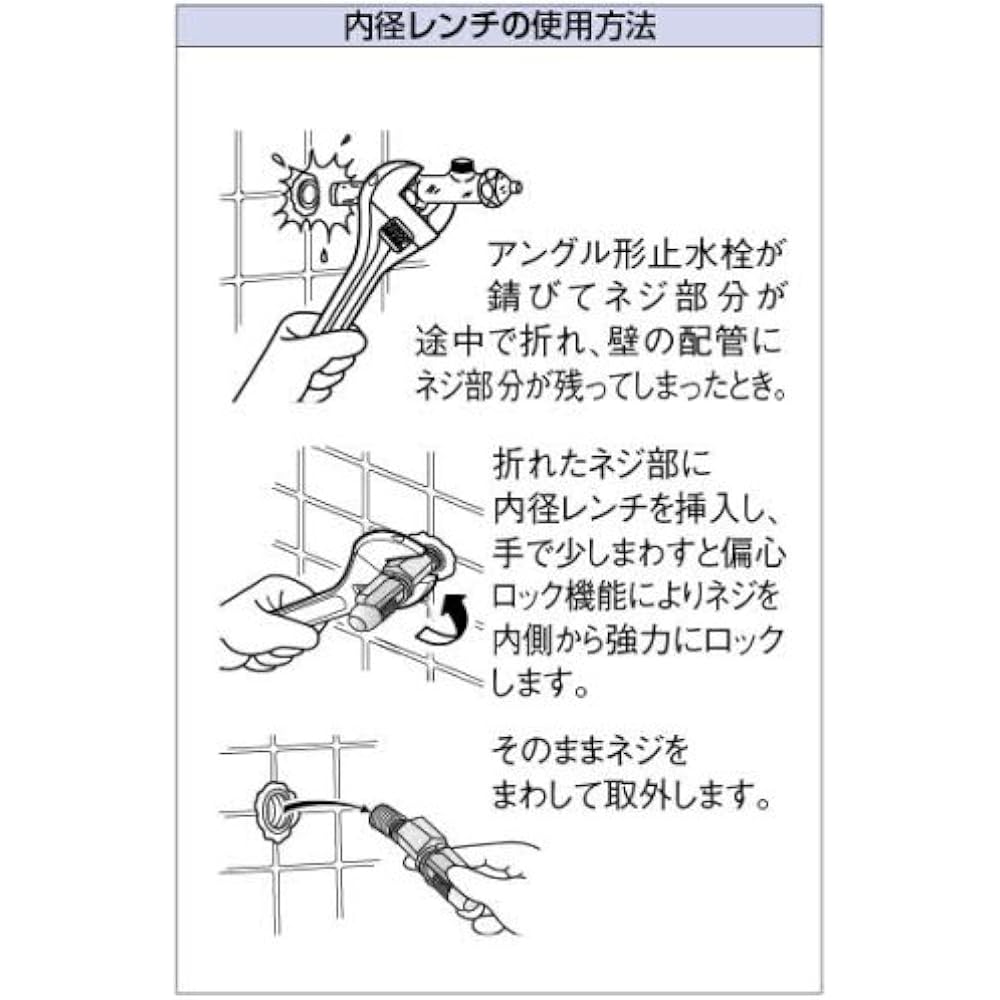 Kakudai Inner Diameter Wrench 602-001