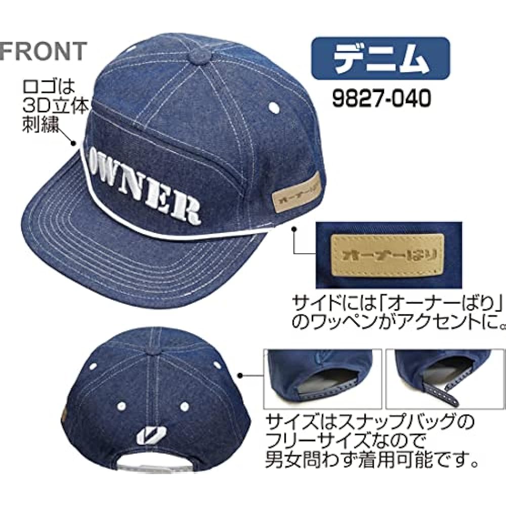 Owner (OWNER) Owner Outdoor Cap