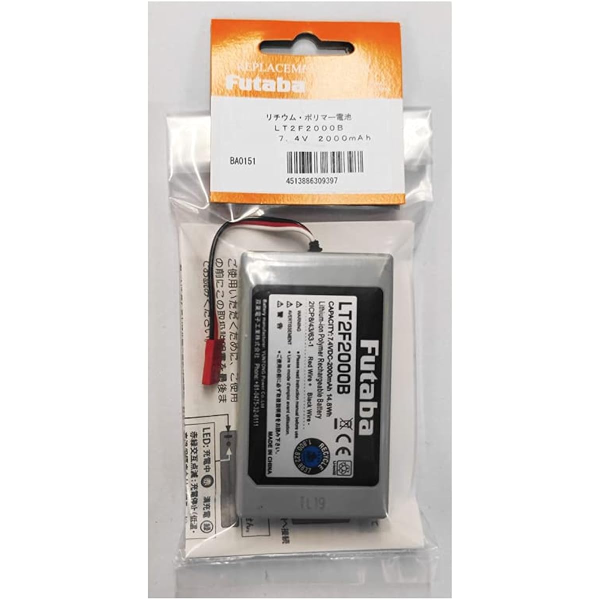 Futaba FUTABA Li-Po Battery for Transmitter LT2F2000B 2 Cells 7.4V-2000mAh