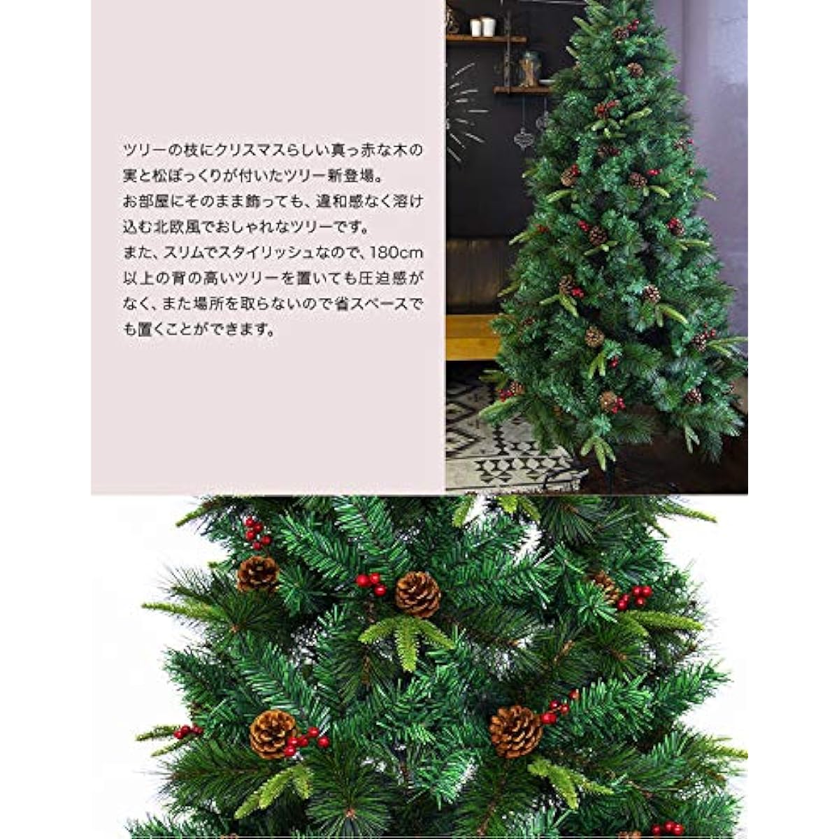 Slim Christmas tree, 180cm, Scandinavian style, stylish, with pine cones and berries, nude tree, realistic fir tree decoration