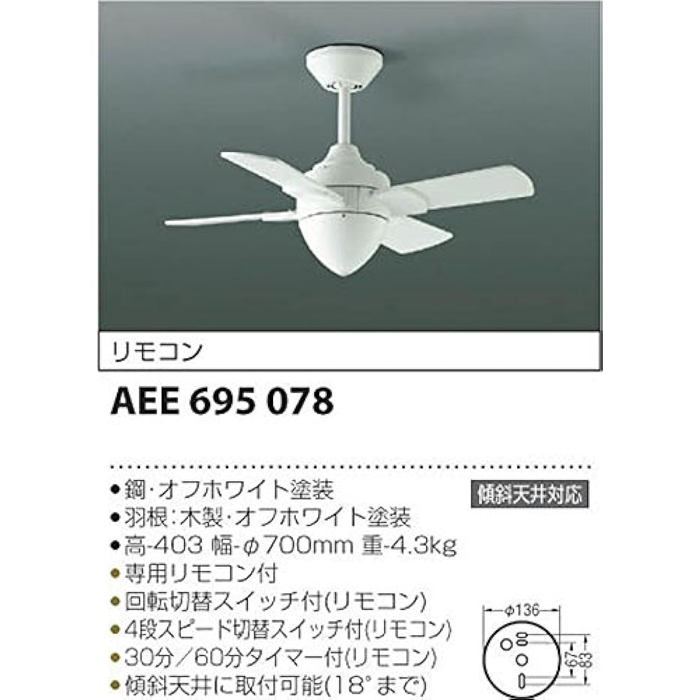 Koizumi Lighting Interior Fan T-Series Main Unit Remote Control Off White Paint AEE695078