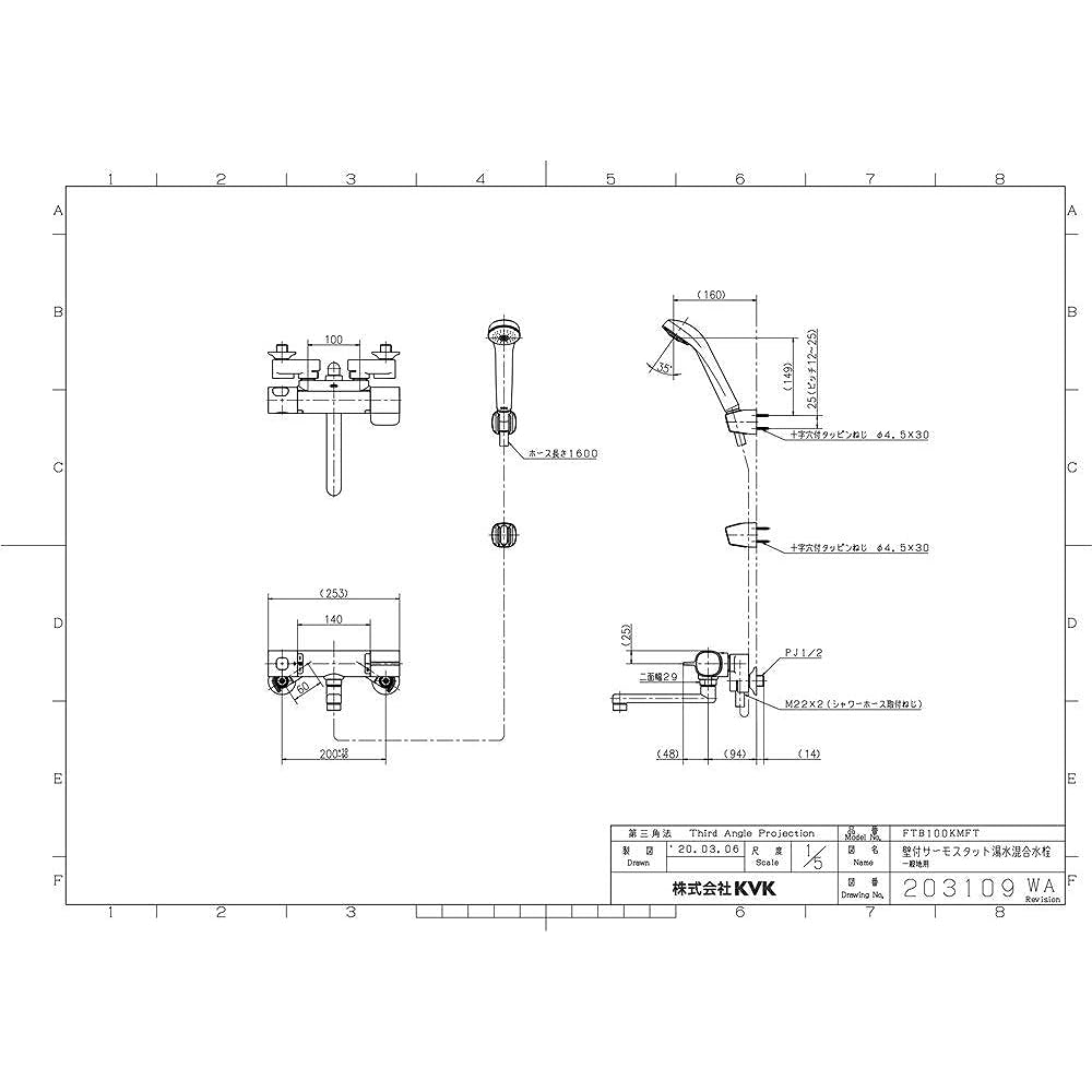 KVK thermostatic shower (with 170mm pipe) plating head FTB100KMFT