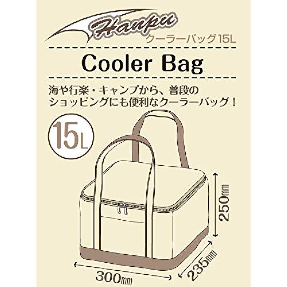 Captain Stag Hanpu Cooler Bag