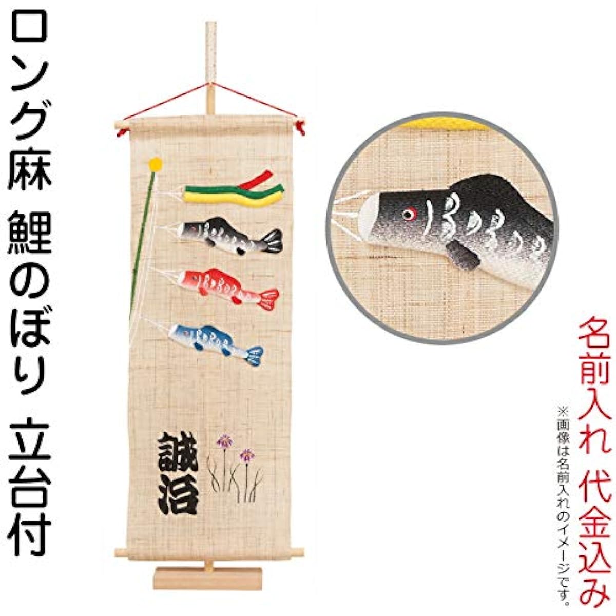 May Doll Toyohisa Name Flag Indoor Decoration Long Hemp Carp Streamer Name Included Price Included Stand Included h065-mo-541018