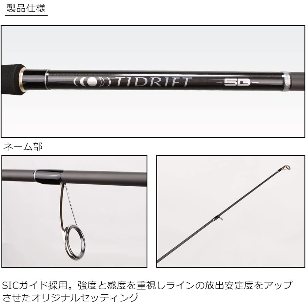 Major Craft Seabass Barod Tide Drift 5G TD5 Various (2022 Model)