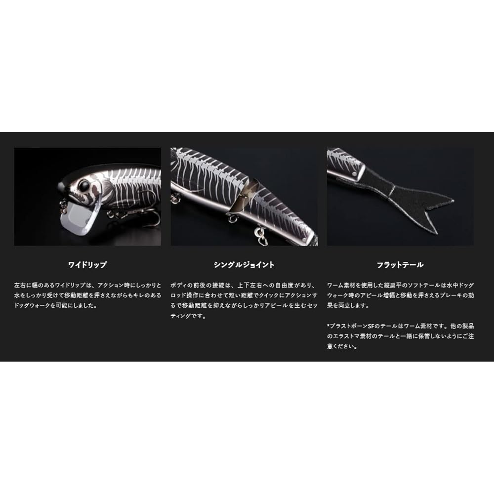 JACKALL Blast Bone SF