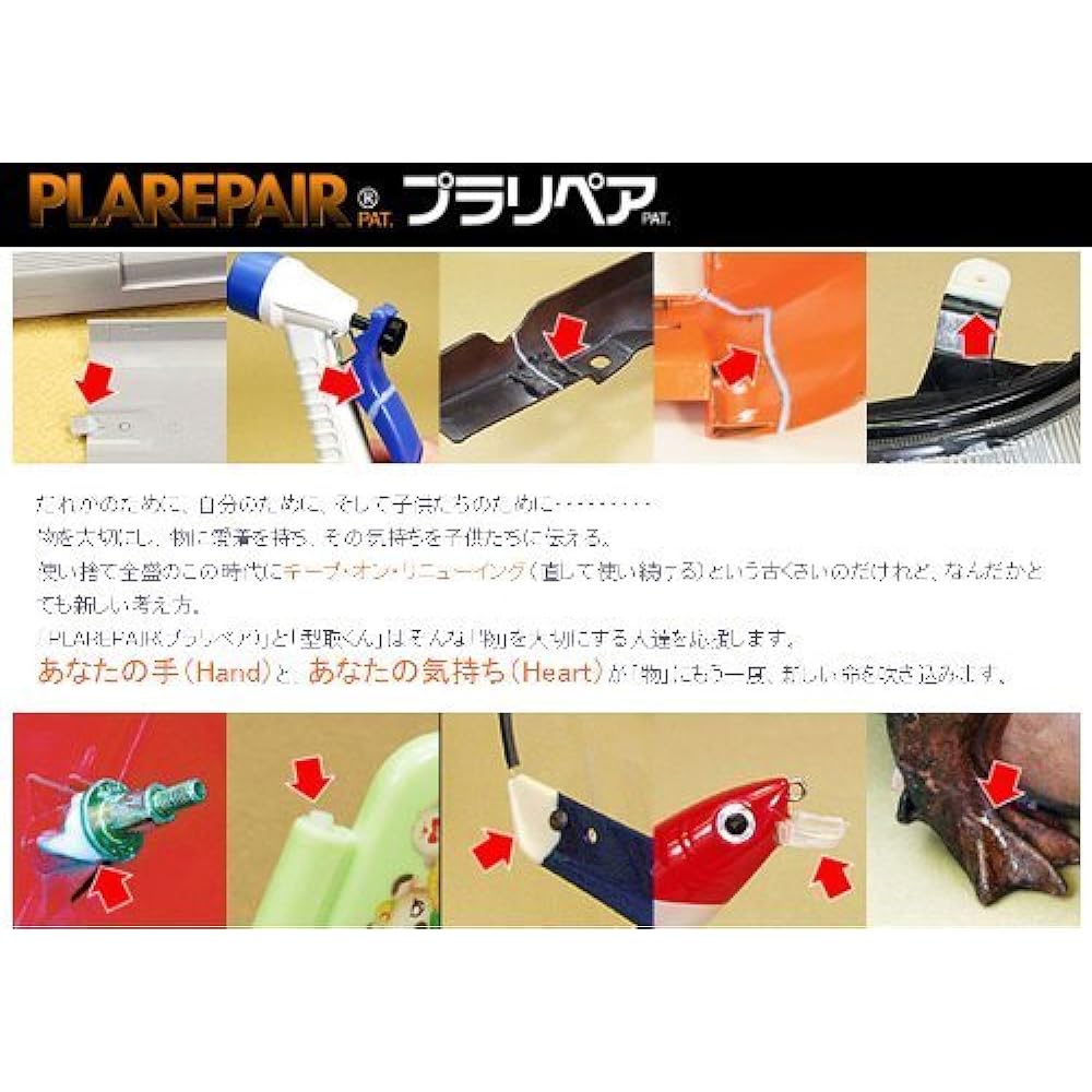 Modeling Repair Agent Pura Repair (R) Powder 250g P-250 Transparent