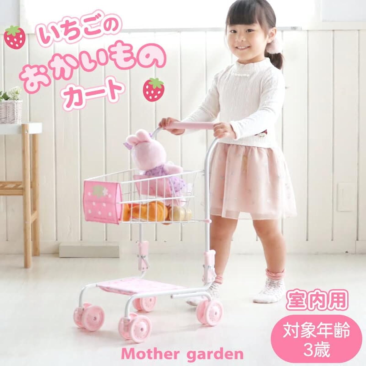 Mother Garden Pretend Play Wild Strawberry Shopping Cart {Strawberry & Ribbon} Indoor Shopping Cart