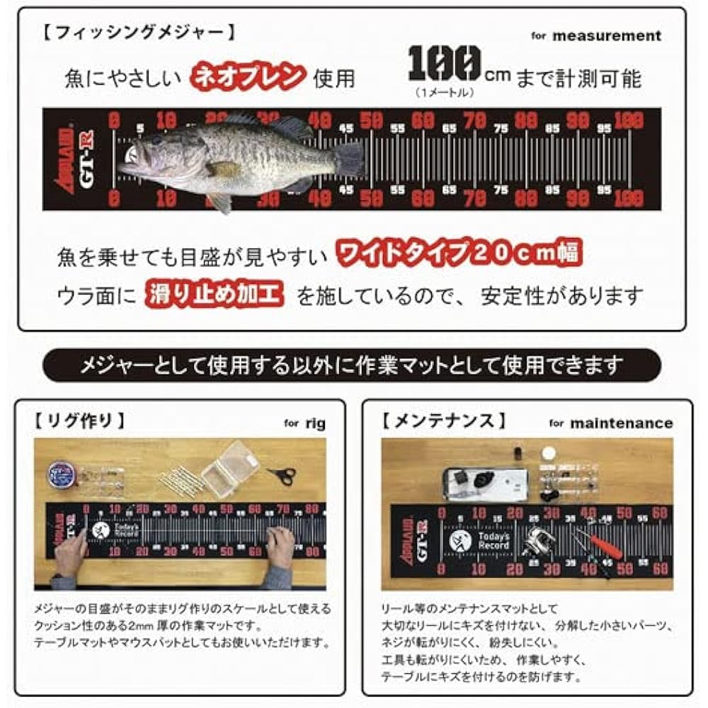 Sanyo Nylon Appload GT-R Measure Sheet 120cm x 20cm