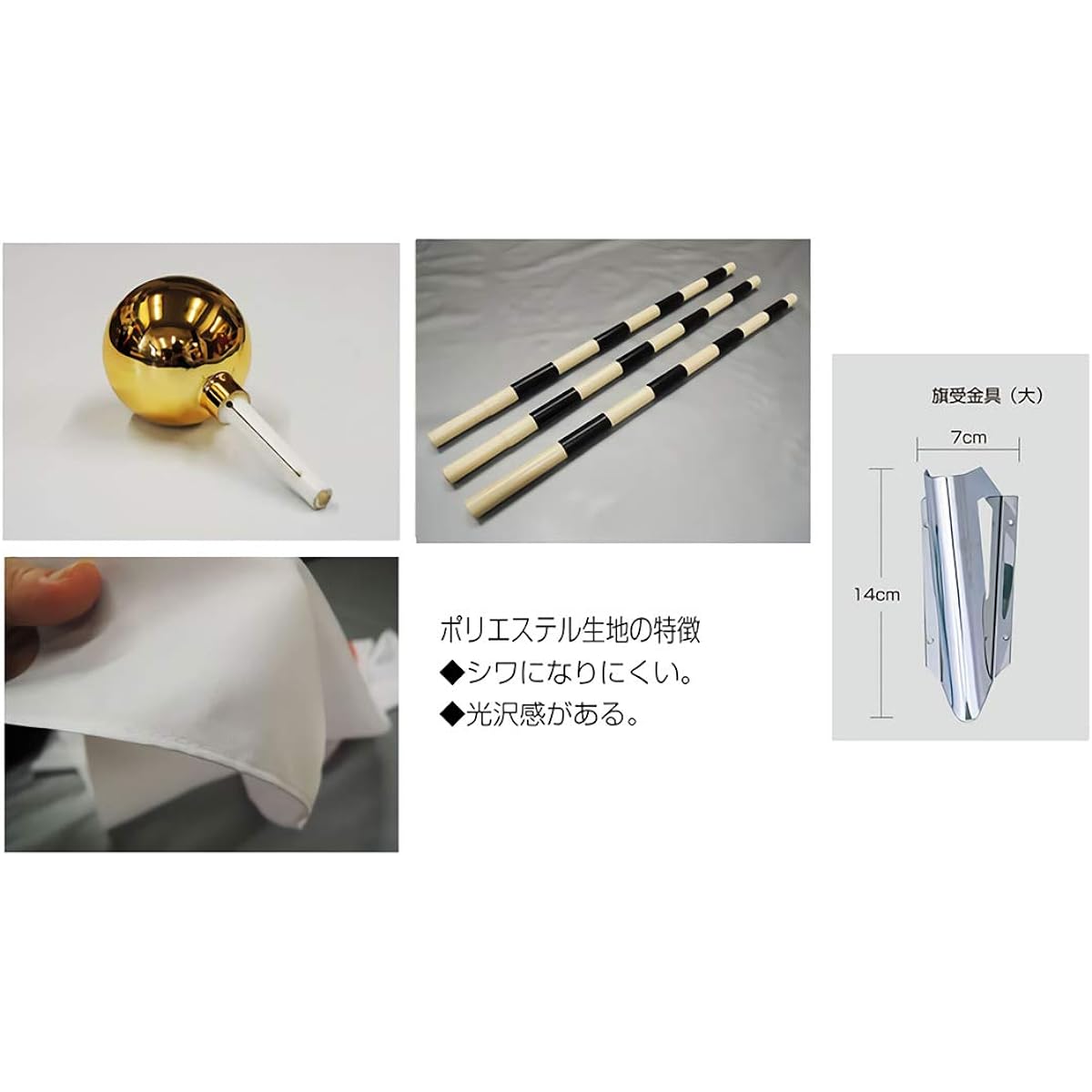National flag set, made in Japan, set B (national flag size H70XW105cm, set of tetron, mounting hardware, gold ball, steel and wooden 3-piece pole, steel pipe with wood grain coating)