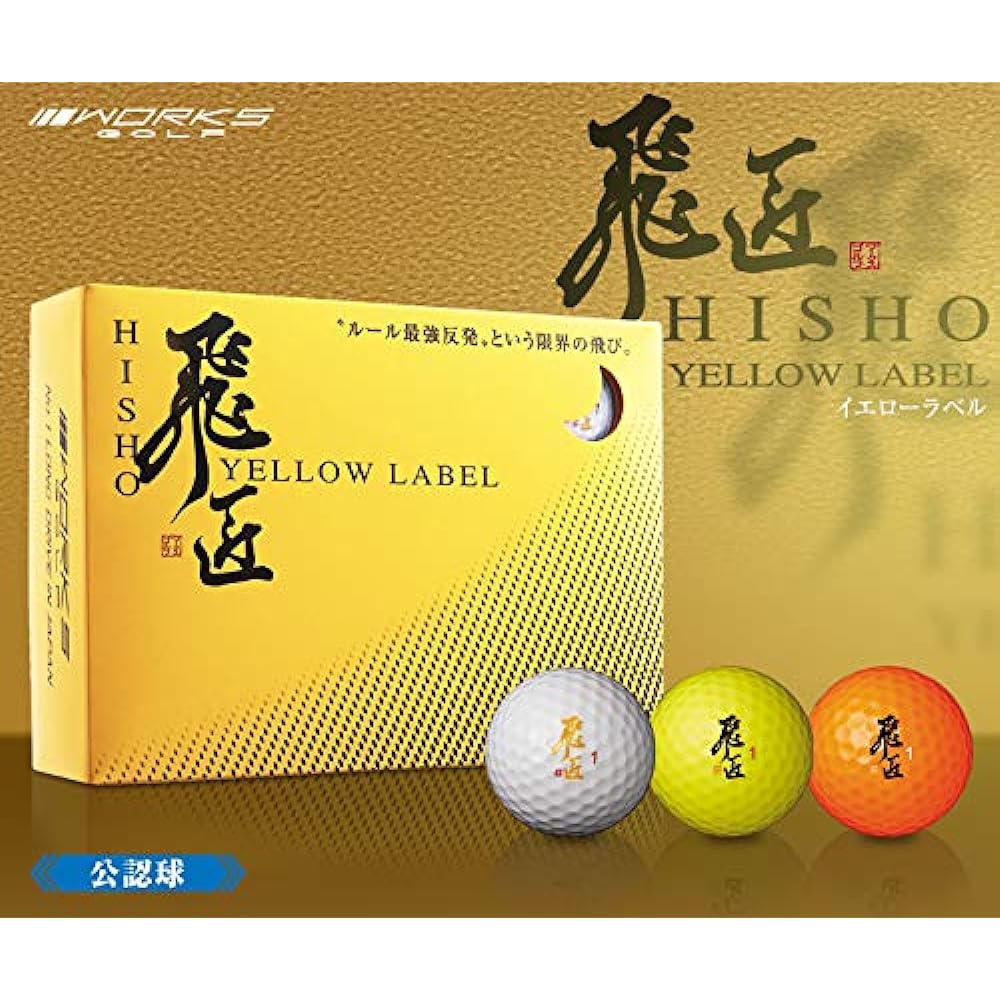 WORKS GOLF Hisho Yellow Label <Rules Compliant Ball>