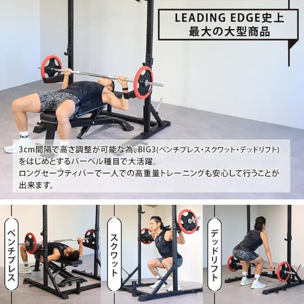 Leading Edge Half Rack Multi-level Height Adjustment Dips Chinning Space Saving Barbell Wide Frame LE-HR100