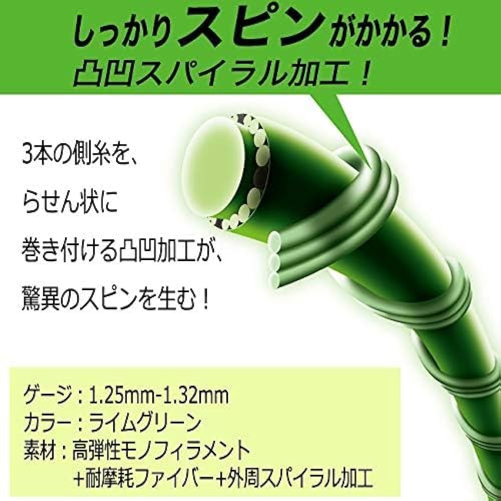 WINNING SHOT SNAKE SPIN (Gauge: 1.25-1.32mm) Single Gut Hard Tennis String