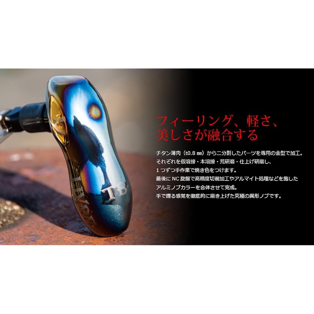 LIVRE TB-S Knob Single Item (1 piece) Fire & Black