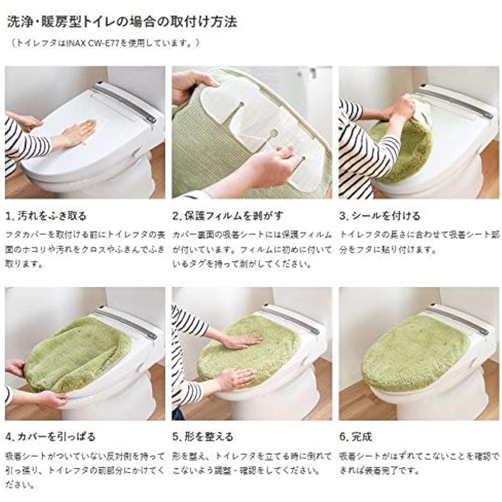 Toilet mat 4-piece set Green Scandinavian toilet mat + suction type lid cover + paper holder cover + slippers Made in Japan Green Oka Sunleaf