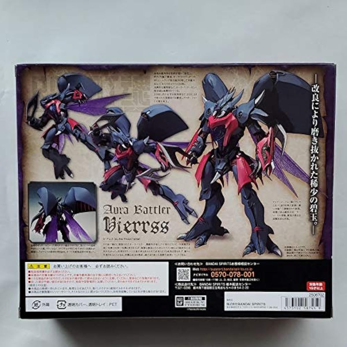 ROBOT Spirits <SIDE AB> Biares (AURA FHANTASM) Aura Warrior Dunbine
