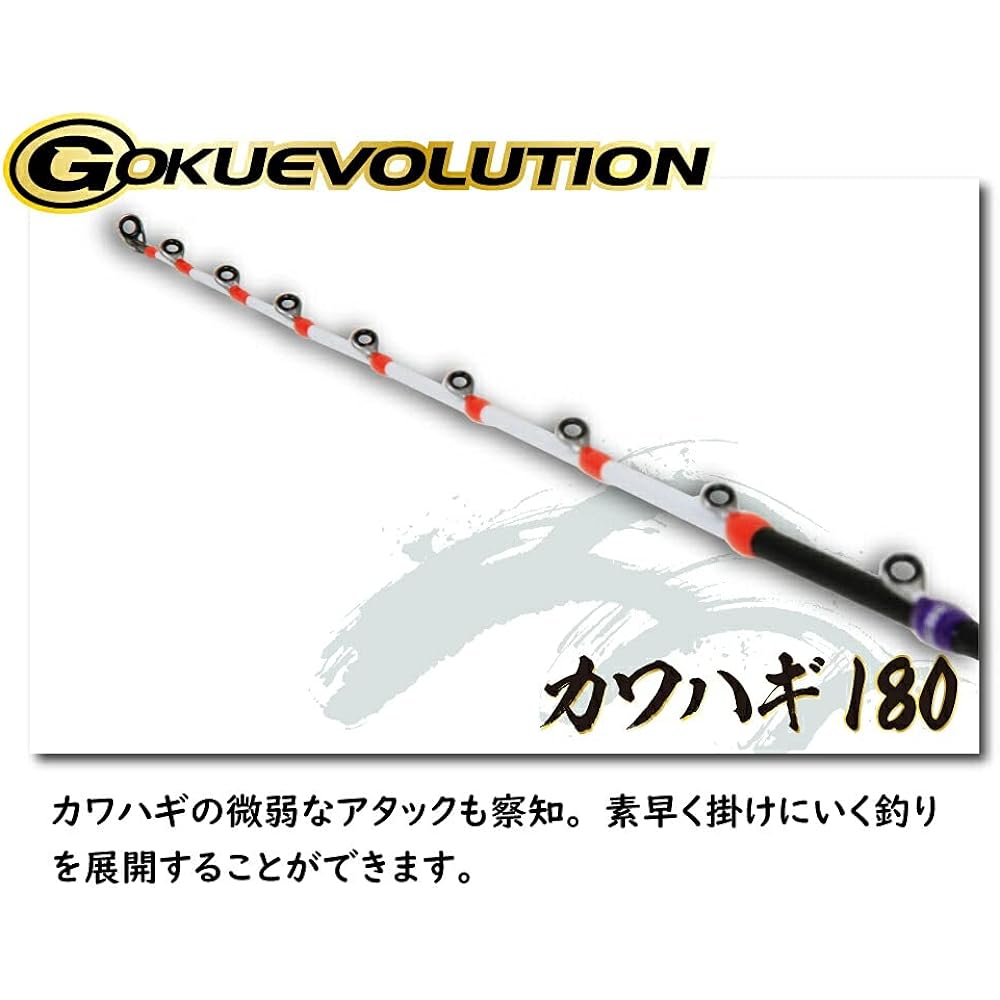 Gokuspe Gokuevolution Filefish 180