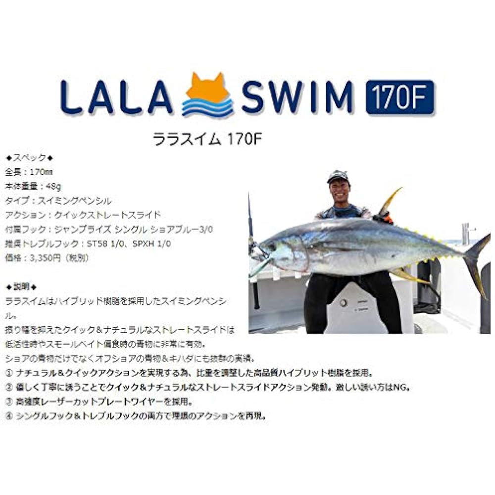 Jumprize Lara Swim 170F
