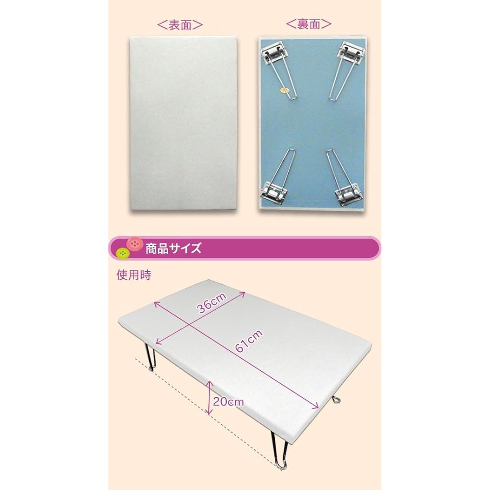Sanyukyozai Ironing Board White (when used) 61 x 36 x 20 cm, (when stored) 61 x 36 x 5 cm